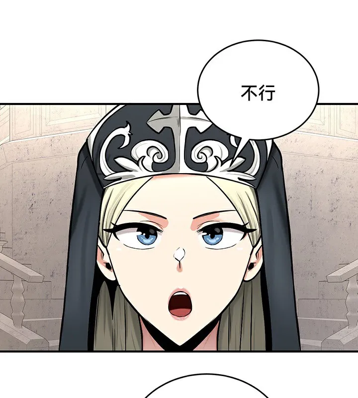 重生士兵的雌性征服日誌! 第54話 第88页