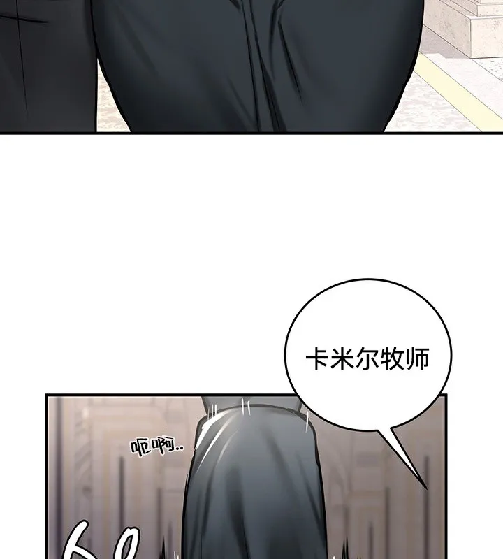 重生士兵的雌性征服日誌! 第54話 第142页