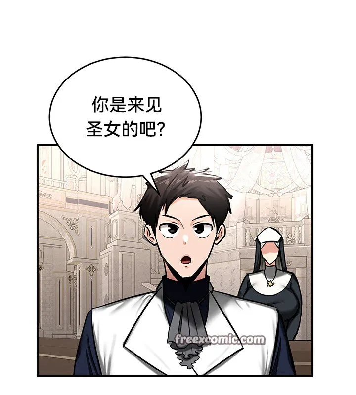 重生士兵的雌性征服日誌! 第54話 第105页