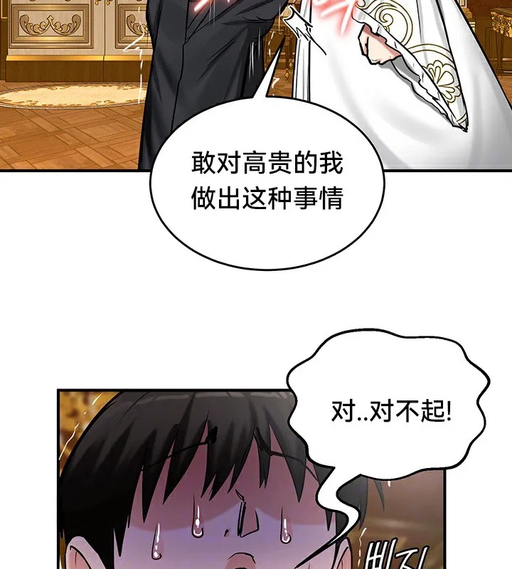 重生士兵的雌性征服日誌! 第54話 第16页
