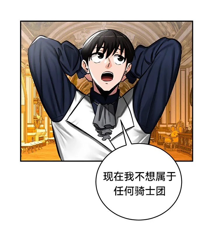 重生士兵的雌性征服日誌! 第54話 第77页