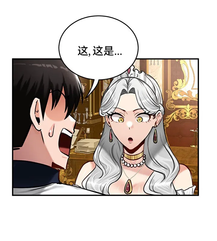 重生士兵的雌性征服日誌! 第54話 第13页