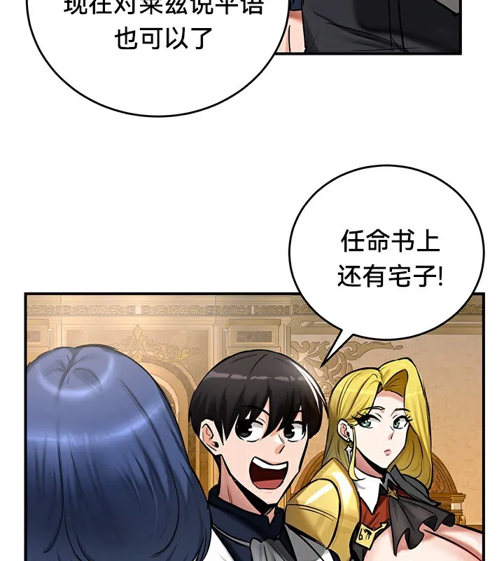 重生士兵的雌性征服日誌! 第54話 第59页
