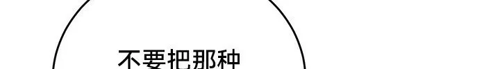 重生士兵的雌性征服日誌! 第54話 第4页