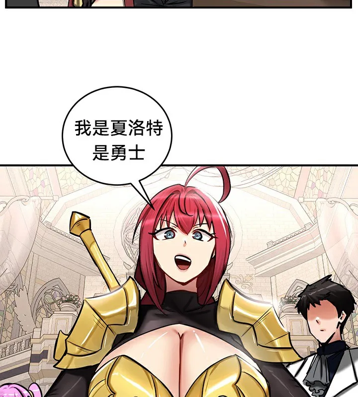 重生士兵的雌性征服日誌! 第54話 第107页
