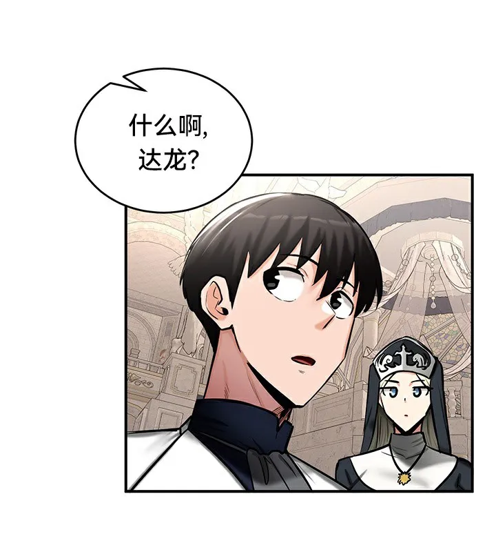 重生士兵的雌性征服日誌! 第54話 第97页