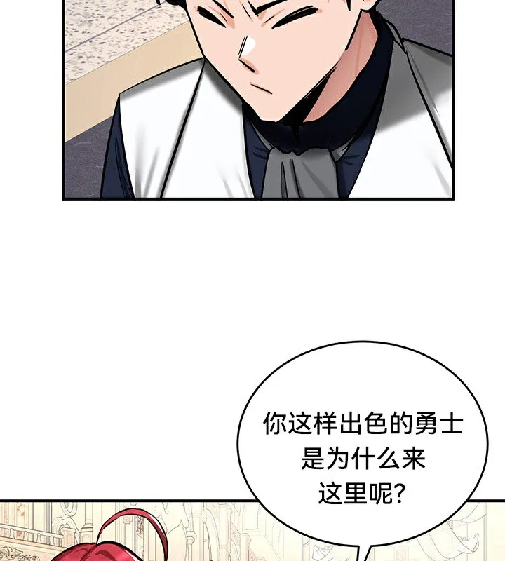 重生士兵的雌性征服日誌! 第54話 第101页