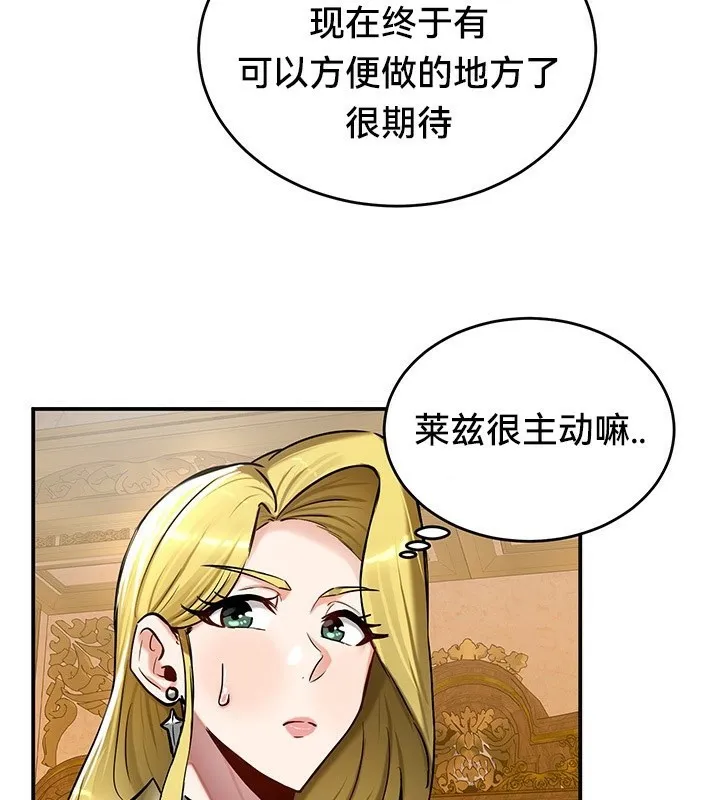 重生士兵的雌性征服日誌! 第54話 第62页