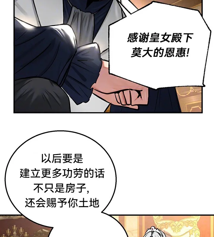 重生士兵的雌性征服日誌! 第54話 第35页
