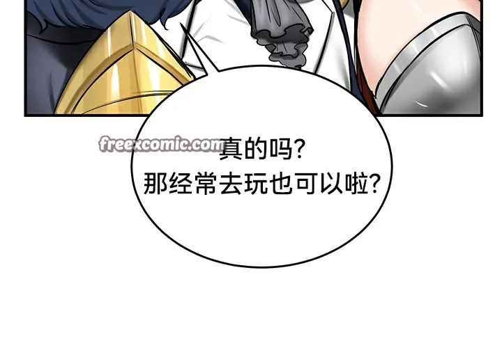 重生士兵的雌性征服日誌! 第54話 第60页