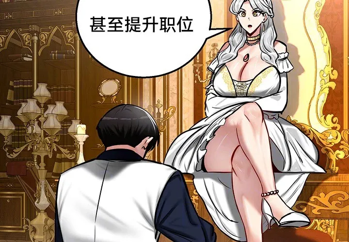 重生士兵的雌性征服日誌! 第54話 第36页