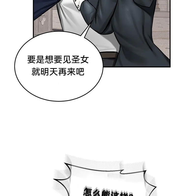 重生士兵的雌性征服日誌! 第54話 第127页