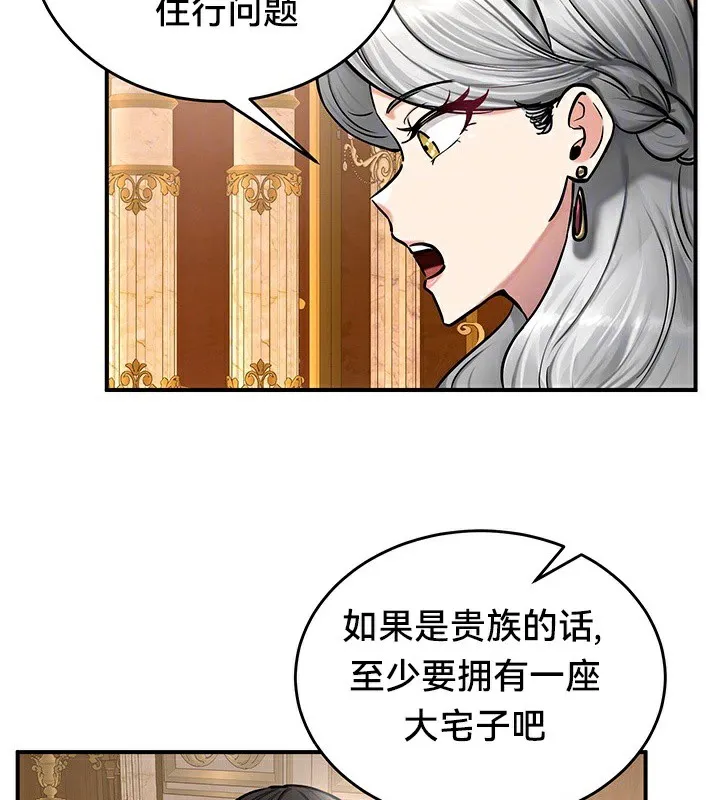 重生士兵的雌性征服日誌! 第54話 第28页
