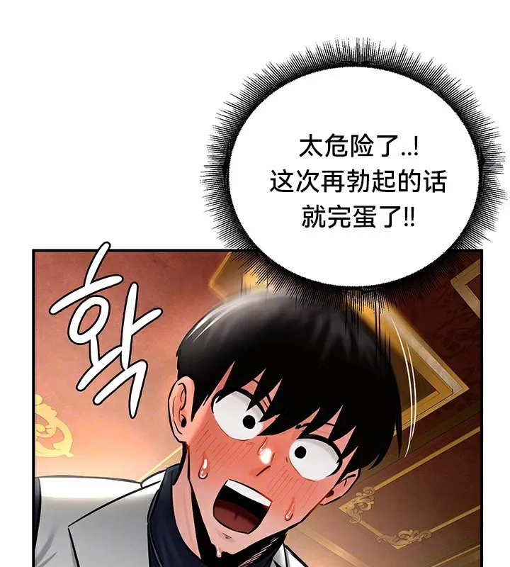 重生士兵的雌性征服日誌! 第54話 第34页