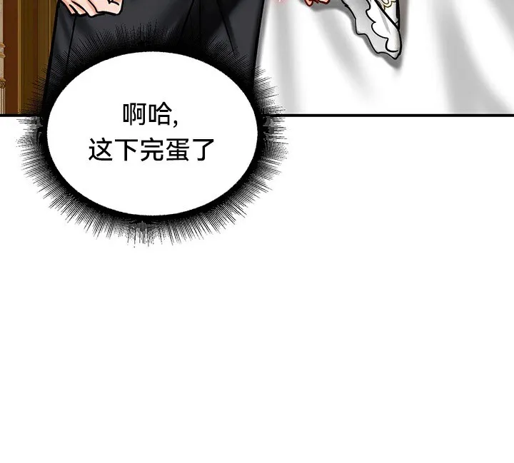 重生士兵的雌性征服日誌! 第54話 第10页