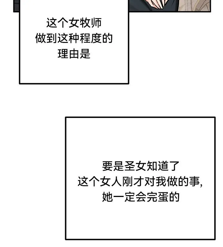 重生士兵的雌性征服日誌! 第54話 第134页