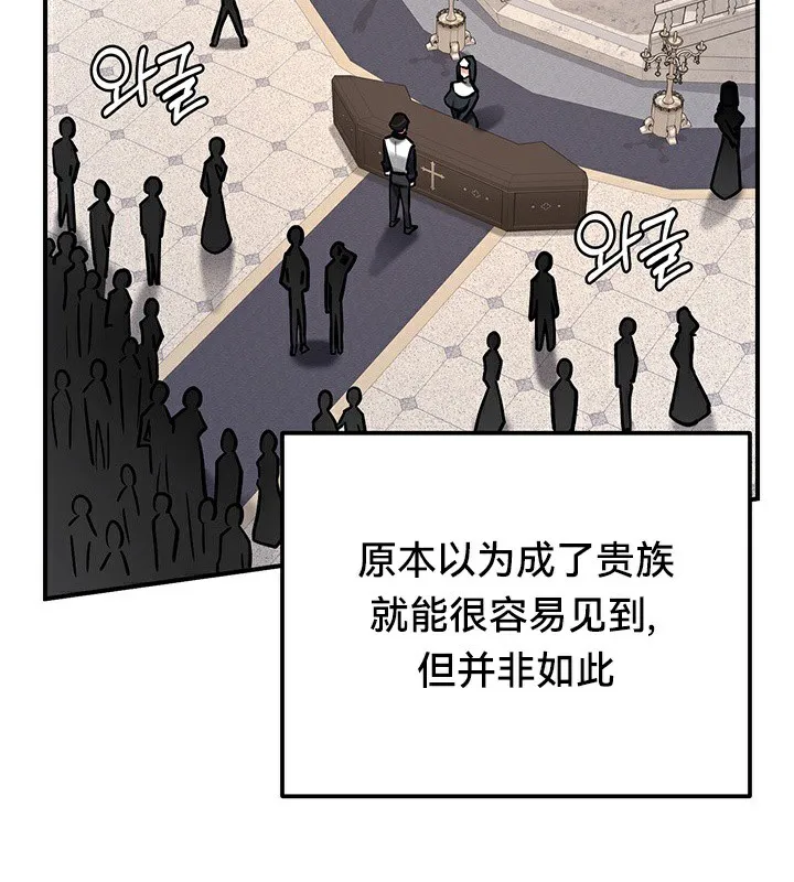 重生士兵的雌性征服日誌! 第54話 第92页