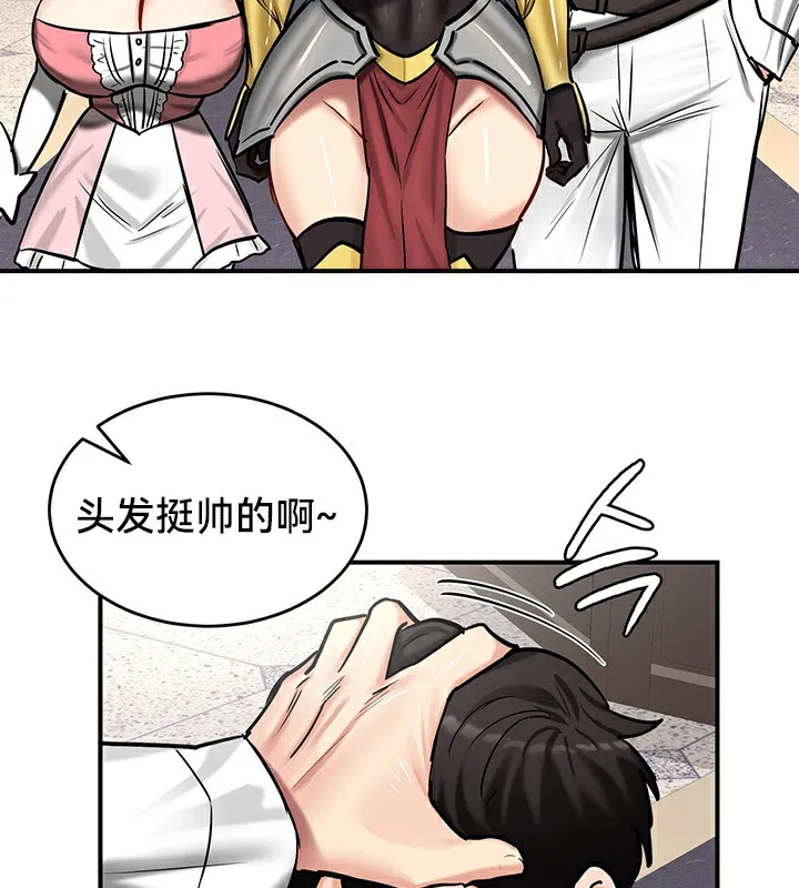 重生士兵的雌性征服日誌! 第54話 第99页