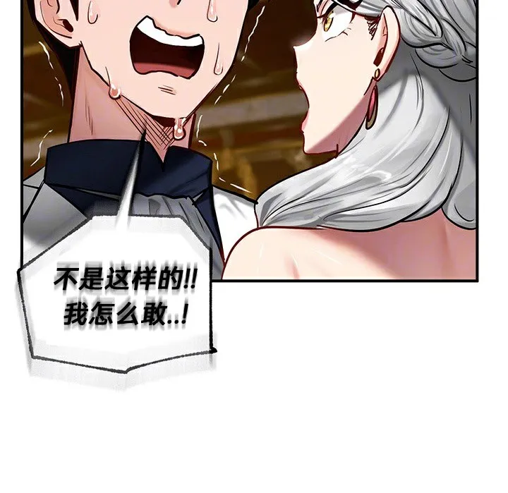重生士兵的雌性征服日誌! 第54話 第18页