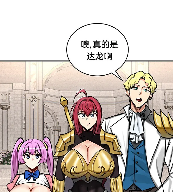 重生士兵的雌性征服日誌! 第54話 第98页