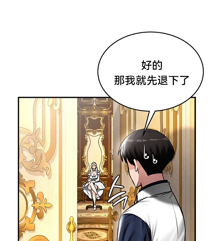 重生士兵的雌性征服日誌! 第54話 第52页