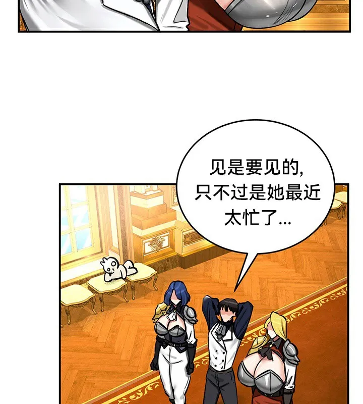 重生士兵的雌性征服日誌! 第54話 第80页