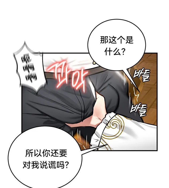 重生士兵的雌性征服日誌! 第54話 第19页