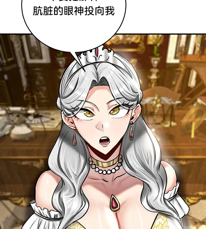 重生士兵的雌性征服日誌! 第54話 第5页