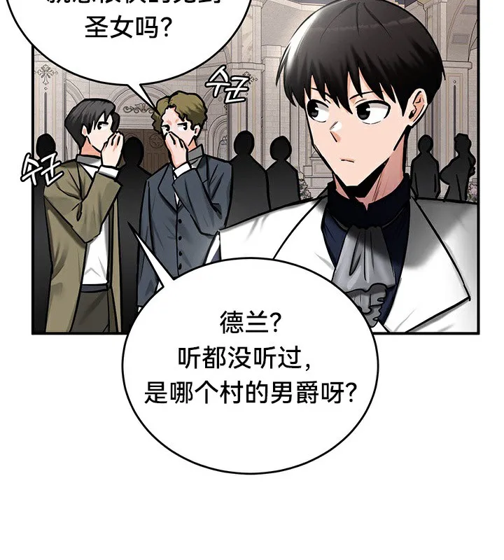 重生士兵的雌性征服日誌! 第54話 第94页