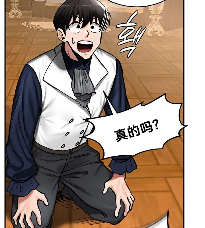 重生士兵的雌性征服日誌! 第54話 第29页