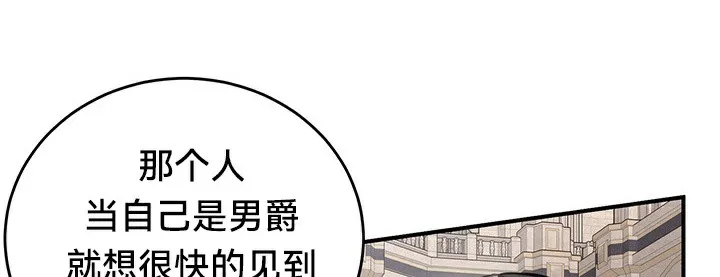 重生士兵的雌性征服日誌! 第54話 第93页