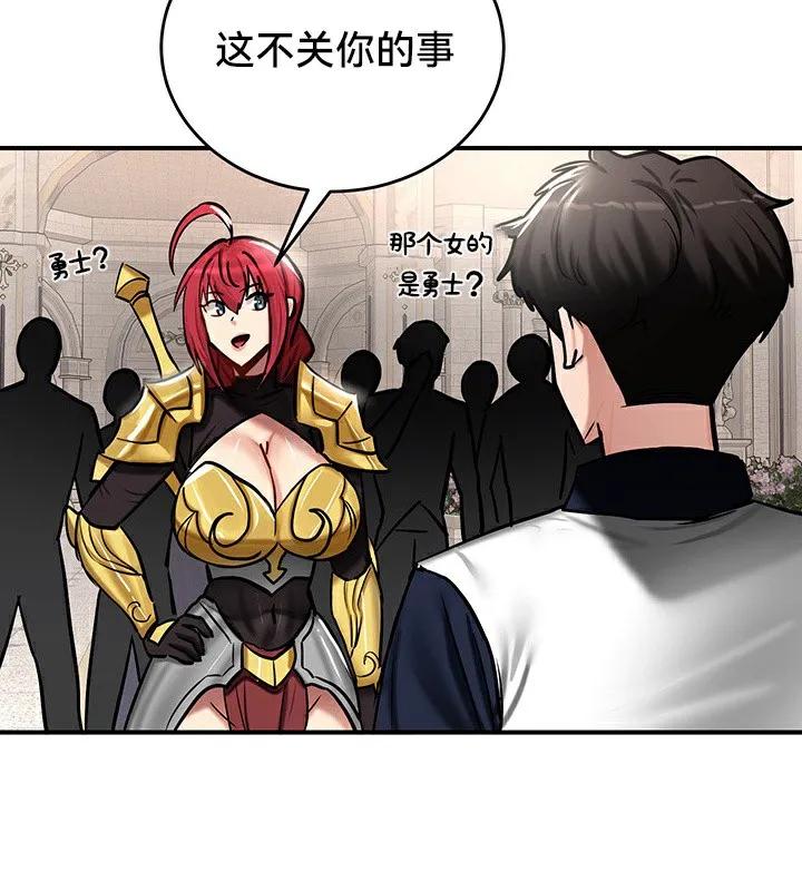 重生士兵的雌性征服日誌! 第54話 第103页