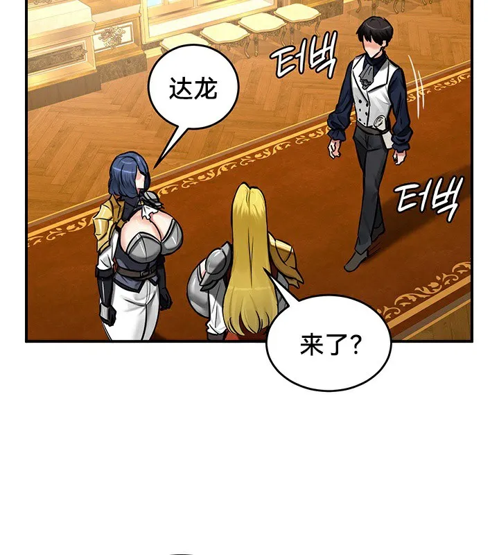 重生士兵的雌性征服日誌! 第54話 第55页