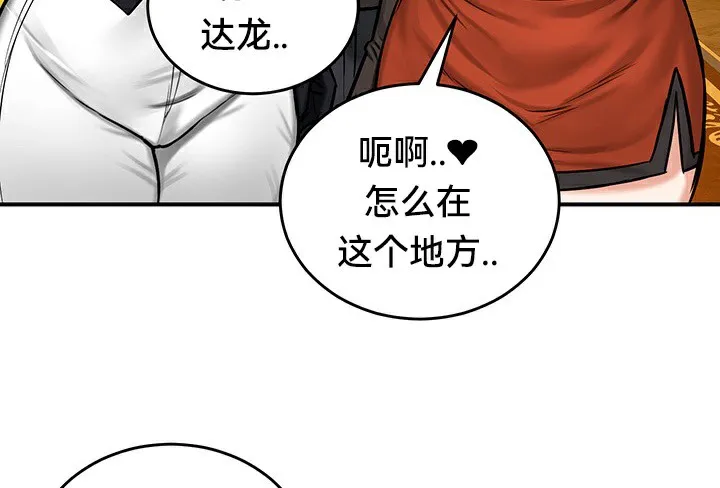 重生士兵的雌性征服日誌! 第54話 第57页
