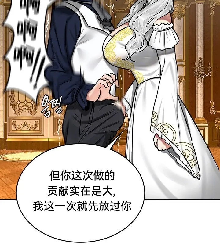 重生士兵的雌性征服日誌! 第54話 第22页