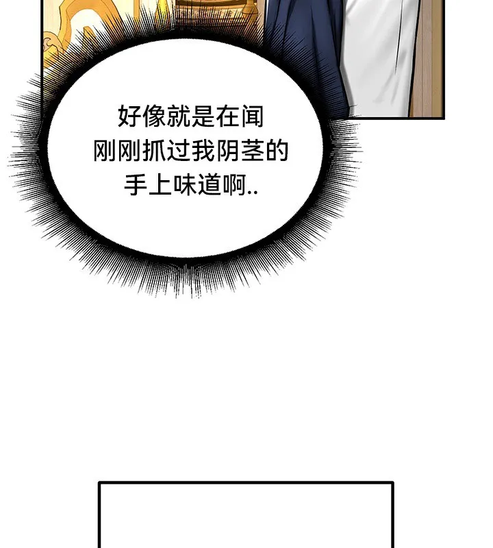 重生士兵的雌性征服日誌! 第54話 第53页
