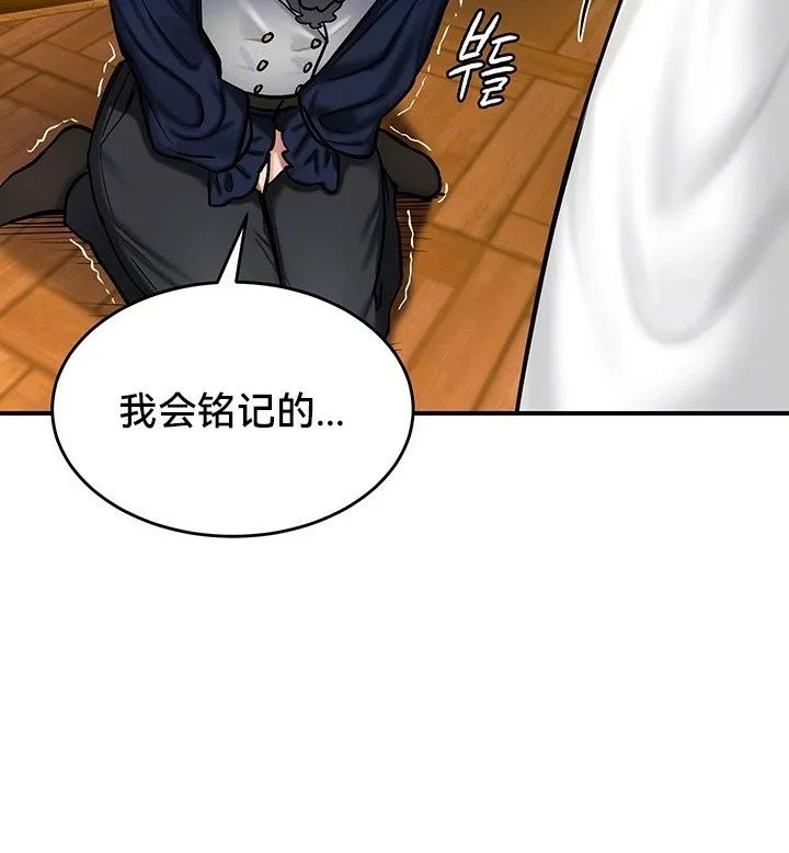 重生士兵的雌性征服日誌! 第54話 第24页