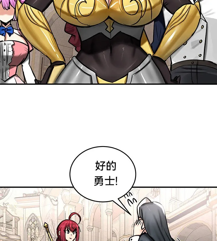 重生士兵的雌性征服日誌! 第54話 第109页