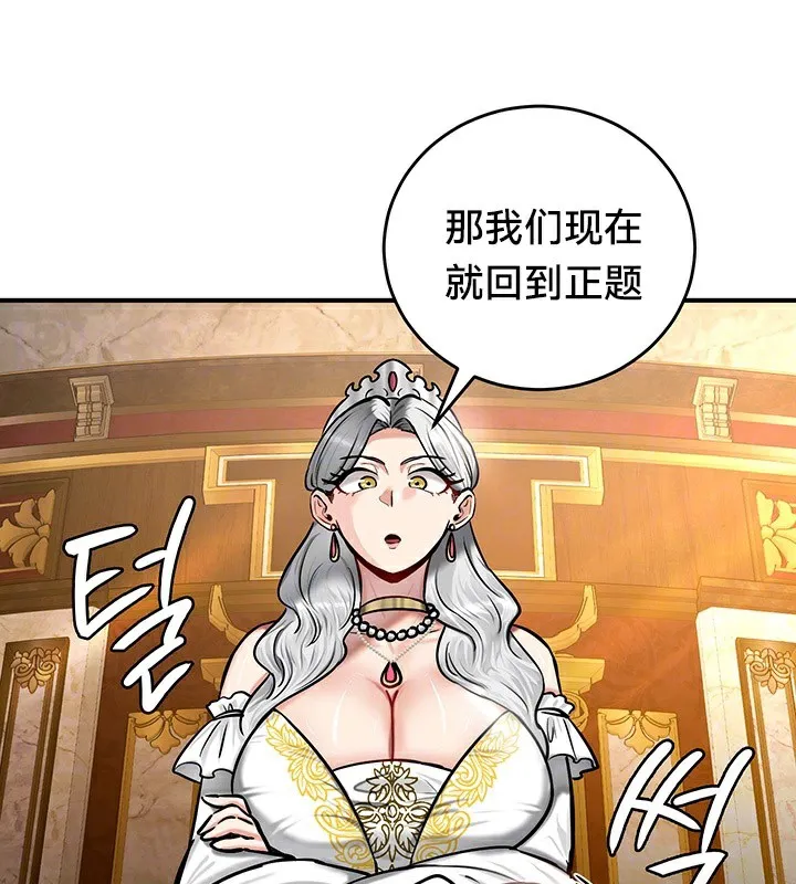 重生士兵的雌性征服日誌! 第54話 第25页