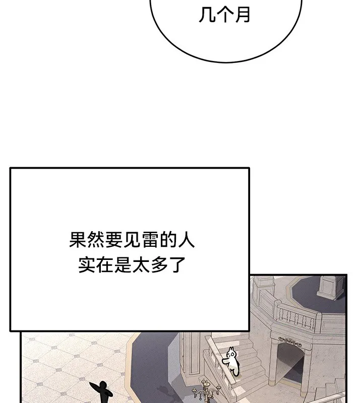 重生士兵的雌性征服日誌! 第54話 第91页