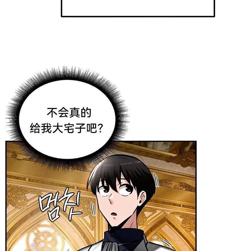 重生士兵的雌性征服日誌! 第54話 第41页