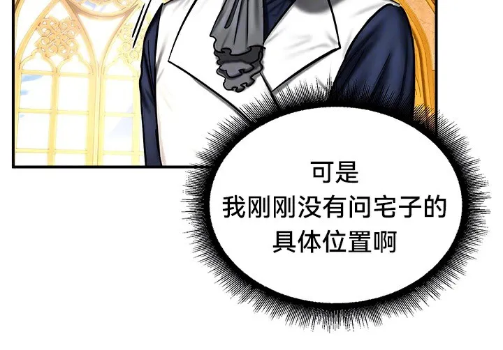 重生士兵的雌性征服日誌! 第54話 第42页