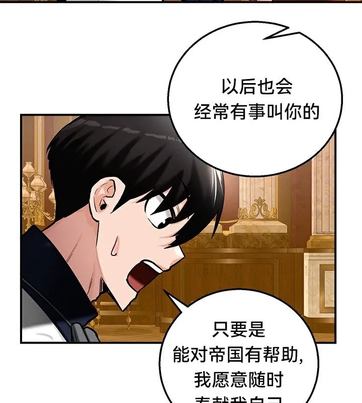 重生士兵的雌性征服日誌! 第54話 第37页