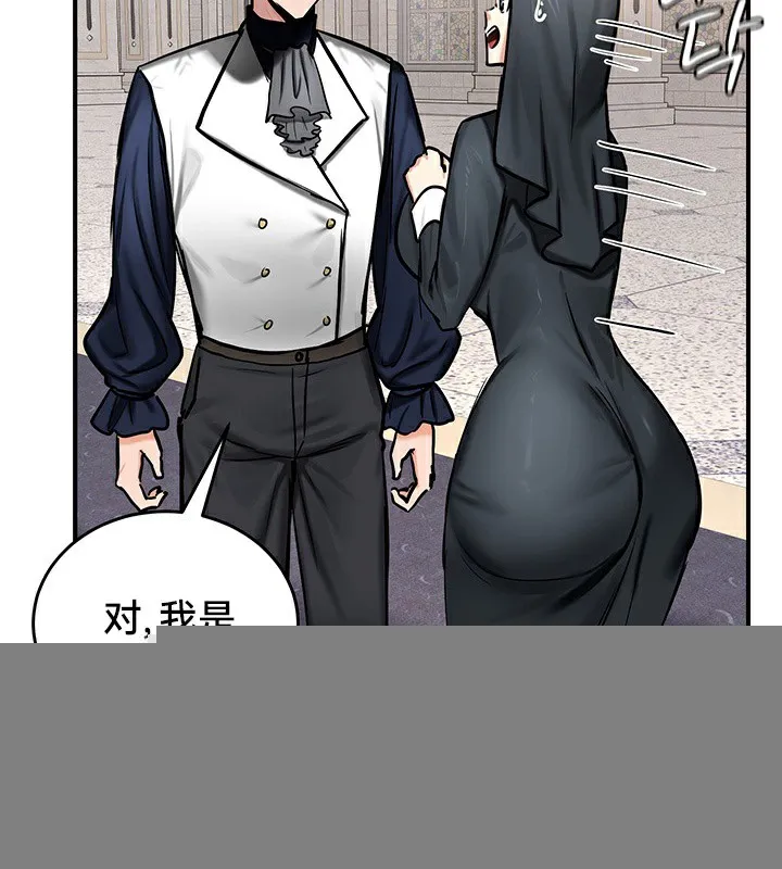 重生士兵的雌性征服日誌! 第54話 第119页