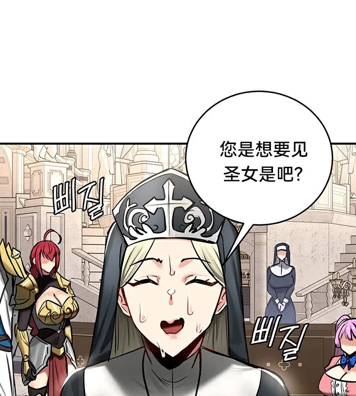 重生士兵的雌性征服日誌! 第54話 第121页