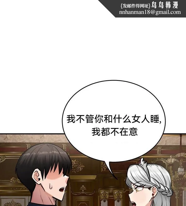重生士兵的雌性征服日誌! 第54話 第1页