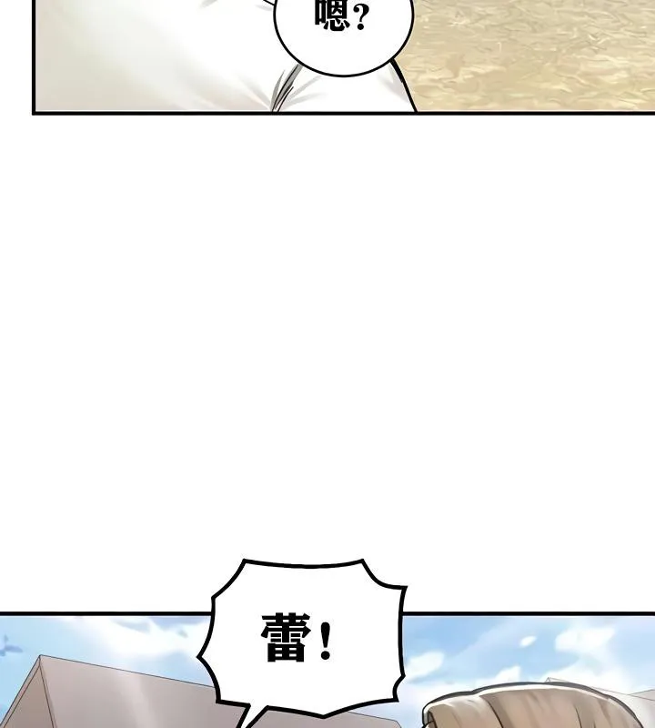 重生士兵的雌性征服日誌! 第16话 第142页