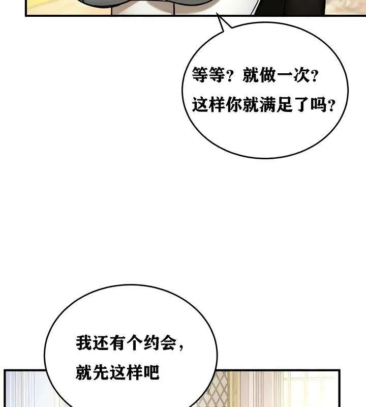 重生士兵的雌性征服日誌! 第16话 第127页