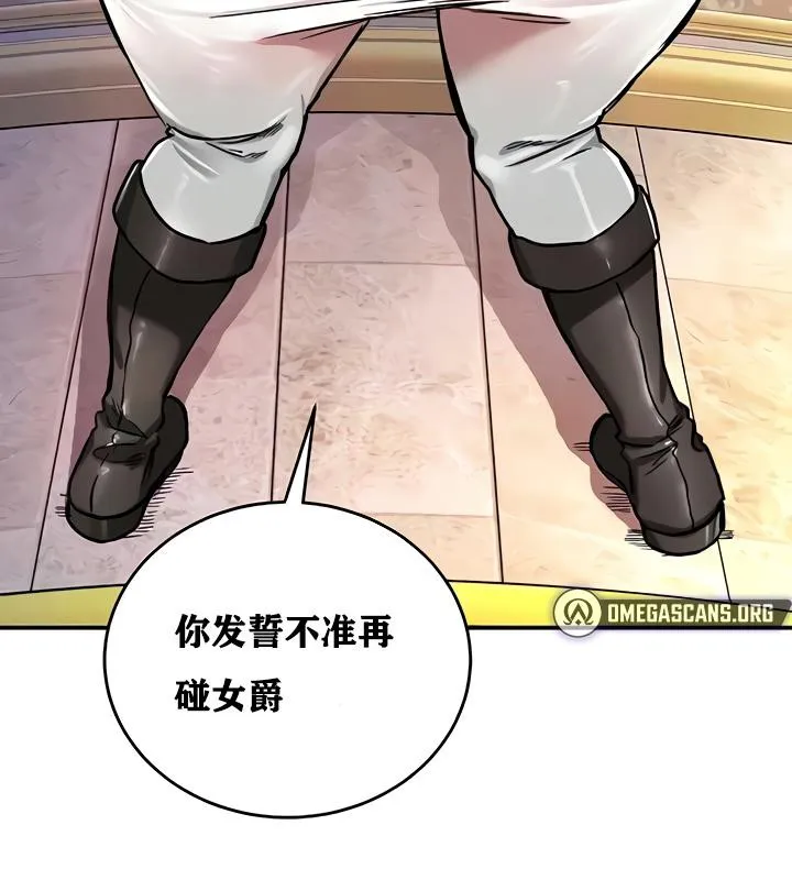 重生士兵的雌性征服日誌! 第16话 第93页