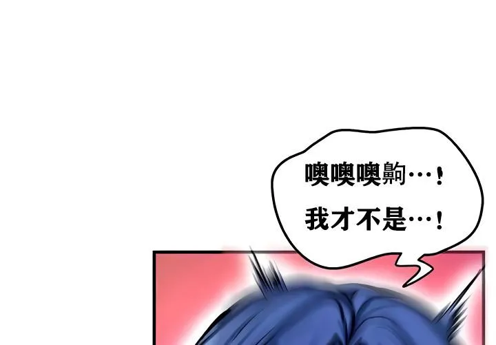 重生士兵的雌性征服日誌! 第16话 第110页